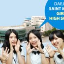 대전성모여자고등학교 이미지