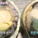 우리전복