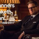 킹스맨PC 이미지