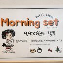 타타스베이글인천