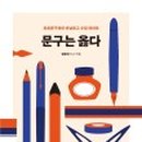 서문문구