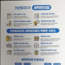 크린토피아부산일광자이