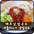 리틀하노이수원경희대점