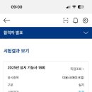 미용사 자격증 실기 - 메이크업 | 미용사 메이크업 필기 실기 독학 후기 🫢❤️ 남자모델 / 시험결과 / 시험 tip / 자격증 발급과정