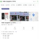 마배식등심칼국수