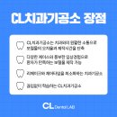 매직치과기공소 이미지