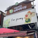 송화약국 이미지