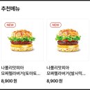 롯데리아 양재동점 네이버블로그