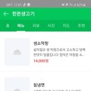 와우생삼겹