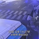 수원역 환승센터 사고 cctv 이미지