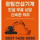 광림탑차 | 당산동지게차 출장작업 광림건설기계, 영등포 상하차 빠르게 끝낸 현장리뷰와 꿀팁