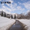 기독건강병원 이미지