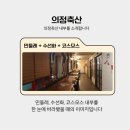 의정축산 이미지