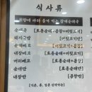옛날사골순대국