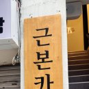 성애약국 이미지