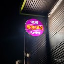 견달산로 | 식사동 구제거리 레전드무역 가격 후기 직접 가봄