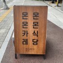 몬몬monmon 이미지