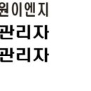 (주)태원이엔지 이미지