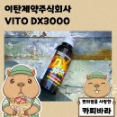 보타리에너지주식회사 | 일본 가성비 편의점 로손 스토어100에서 구입한 자양강장제 바이토 DX3000