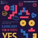 삼산 이미지