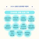 보험코칭아카데미 이미지
