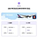 대왕판교로644번길 | 워너고트립 미국 여행 (여행 일정 | 비용 | 장점과 단점)