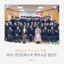 초등학력인정 성인문해교육 | 배움으로 다시 쓰는 인생, 2025 성인문해교육 행복교실 졸업식