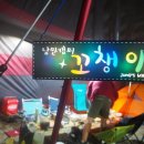 3POP PC방 원주상지대점 | 닉네임 변경 자축 소소한 이벤트 해봅니다.