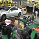 1등 타이어 할인점 네이버블로그
