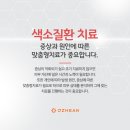 오체안피부과의원 이미지