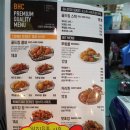 [파주] BHC 카카오톡 기프티콘(e쿠폰) 사용법, BHC 파주시청점 방문후기