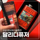 지오오브제 | 달리 디퓨저 시그니처캔 200ml 인테리어 감성템 오브제 선물