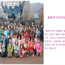 충훈부지역아동센터 Daum카페