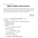 (주)트래콘건설 이미지