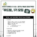 뚜드림 Daum카페