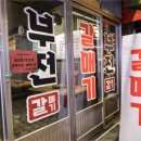 갈매기귀신