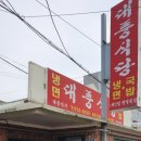 조양식당 이미지