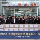 수원과학대학교 이미지