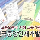 한국기업교육개발원 이미지