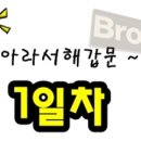 국토종주자전거길1-82 이미지