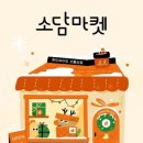 서울유통상회 이미지