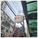 최고부동산공인중개사사무소 이미지