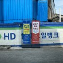 명보주유소 - 미추홀구 인하로 217 | 명보주유소