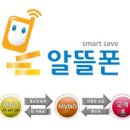 알뜰 이미지