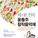 윤동주문학관(종로문화재단) 경향신문