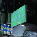 샤브앤샤브일도점 | 제주 인제 샤브샤브 맛집 고기 무한리필 샤브앤샤브 일도점