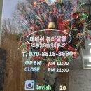 래비쉬뷰티살롱 이미지