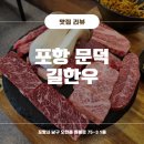 길한우 이미지
