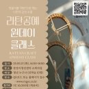 감성라탄공예 이미지