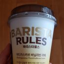 라떼빈